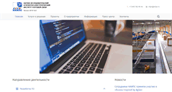 Desktop Screenshot of niips.ru